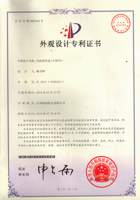 Design Patent Certificate - 1