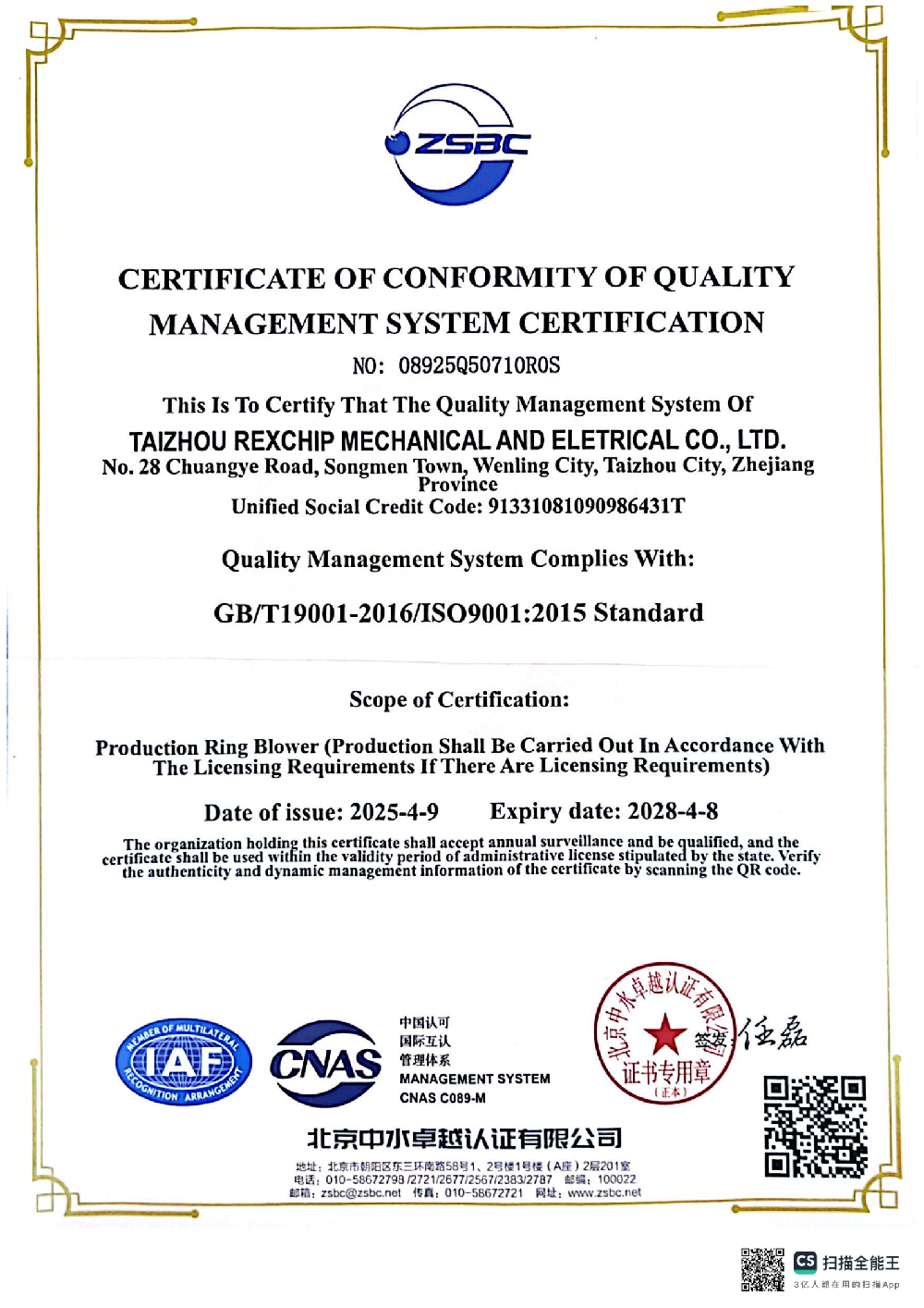 ISO9001.jpg